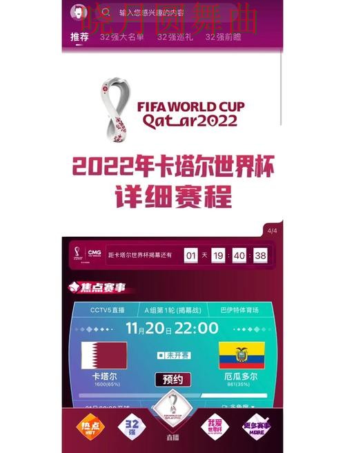 世界杯买球下载入口在哪里查看详细解析 世界杯买球下载入口在哪里查看详细解析