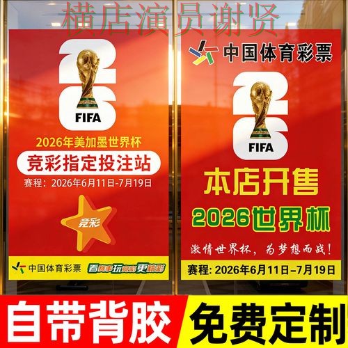 世界杯投注入口解析:直播入口全指南 - 世界杯数据 世界杯投注入口解析:直播入口全指南 - 世界杯数据