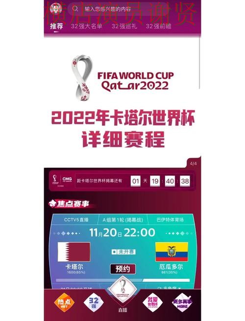 世界杯买球app西班牙比赛数据怎么看更直观 世界杯买球app西班牙比赛数据怎么看更直观